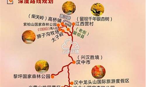 巴中西安旅游路线_巴中西安旅游路线图